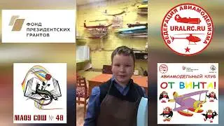 ОТ ВИНТА 9ноября 2023