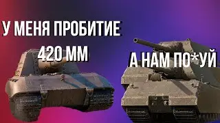 Как ты 0 то настрелял? - Я не попал 12 раз. Бой со стрима на 2 Маусах и Яге. #World Of Tanks.