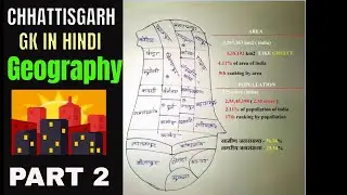CHHATTISGARH geography GK IN HINDI (part 2) ll cgpsc gk in hindi ll by borntoteach