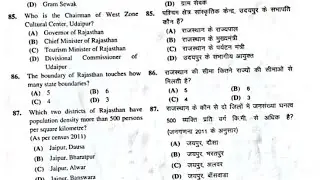 Bstc raj gk answer key 31 august // pre bstc 31 aug paper answer key // gk bstc answer key