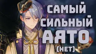ПЕРЕКРАФТ ДЛЯ АЯТО | ПРОКАЧКА ТВИНА Genshin Impact