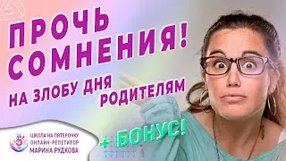 Насколько эффективны онлайн занятия с репетитором?