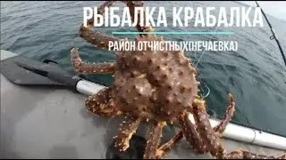 Сахалинская рыбалка КРАБЫ КАМБАЛА БЫЧКИ