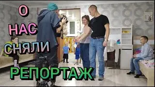Обзор нашего дома , интервью.