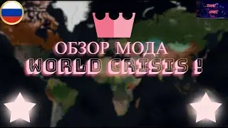 Age of Civilizations 2 Обзор мода World Crisis  !
