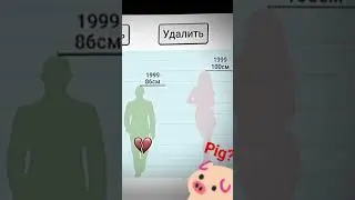 рост