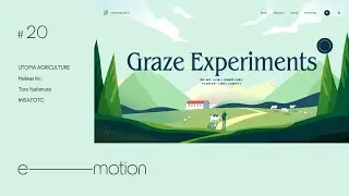 【e-motion】#20