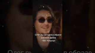 Олег Шепс, битва сильнейших!💗