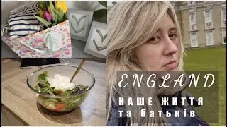 ЩО ГОТУЮ | ПОДАРУНКИ ВІД МАМИ | НОВОБУД В АНГЛІЇ ЖИТТЯ В АНГЛІЇ