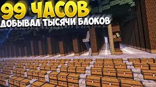 Я РАЗДОБЫЛ НЕСКОЛЬКО МИЛЛИОНОВ РЕСУРСОВ ЗА 99 ЧАСОВ ИГРЫ  НА АНАРХИИ || МАЙНКРАФТ ХОЛИВОРЛД