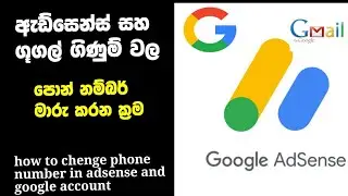 how to chenge pone number adsense account |how to change google account phone number