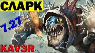 КАК ИГРАТЬ ЗА СЛАРКА  | гайд на сларка| DOTA 2