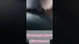 Подробности в телеграмм 👉 Московская Жвачка