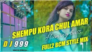 --Huming bass__Shempu kora chul..new purulia dj song..#dj999