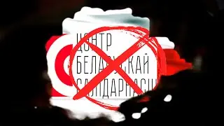 Центр Беларуской (Не) Солидарности, Сбор средств на левые фонды и работа на КГБ главы фонда! Во как!