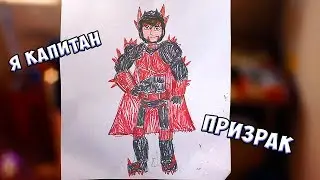 ИСТОРИЯ ОДНОГО МАЛЬЧИКА CAPTAIN SPIRIT #1 (Life is strange 2)