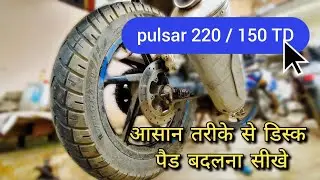 #pulsar220 / 150 twin disc rear disc pad change easy idea