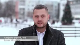 Поздравление с Новым Годом от Андрея Белокопытова