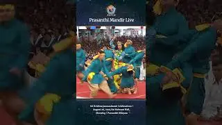 Highlights of Sri Krishna Janmashtami Morning Celebrations | August 26, 2024 | Prasanthi Nilayam