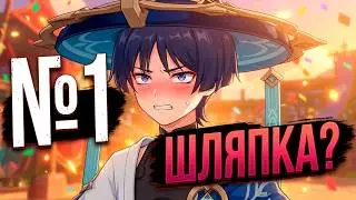 📖 Genshin Impact ➥ Обновление 3.6 ➥ 