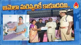 ఆమెలా మరెవ్వరికీ కాకూడదని! | Inspiring Stories Of Successful Women Entrepreneurs | Amulya Startups.