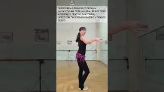 Тренировочная связка  #bellydance #танецживота #orientaldance #видеоурокитанцаживота #восточныйтанец