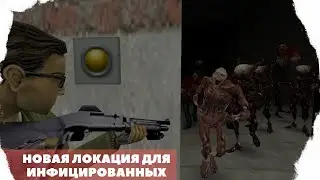 Сериал Counter-Strike: 2 серия | ПОСЛЕДСТВИЕ КОРОНАВИРУСА, новая локация ДЛЯ ЗАРАЖЕННЫХ