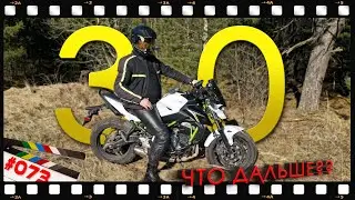 30 лет. Это было очень быстро