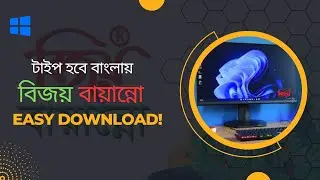 How to install bijoy 52 in Windows 10 বিজয় বায়ান্নো কিভাবে ইনস্টল করবেন