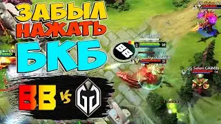🔴МИКРО МОМЕНТ РЕШИВШИЙ МОМЕНТ ФИНАЛА/BetBoom vs Gaimin Gladiators/DreamLeague S20