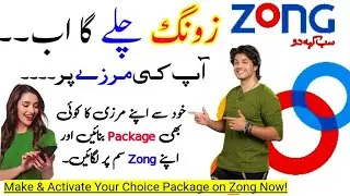 ZONG par Apni Marze Ka package Lagani Ka treka | activate your choice package on zong