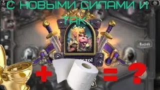 Поля Сражений, Королева Пыхлевих с новыми силами | Hearthstone battlegrounds, Queen Wagtoggle