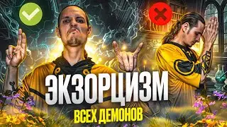 Что такое сущности, демоны и экзорцизм. Пошаговый гайд