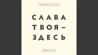 Мне так не хватает Тебя