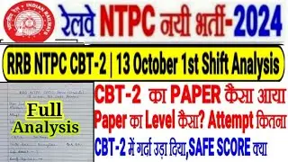 RRB NTPC CBT-2 EXAM 13 OCT 1ST SHIFT ANALYSIS,PAPER का LEVEL कैसा?ATTEMPT कितना,SAFE SCORE & CUTOFF?