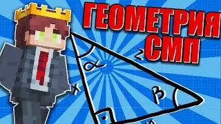 Заявка на треугольник | BERMUDA SMP