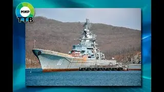 ТЯЖЕЛЫЙ АТОМНЫЙ РАКЕТНЫЙ КРЕЙСЕР 