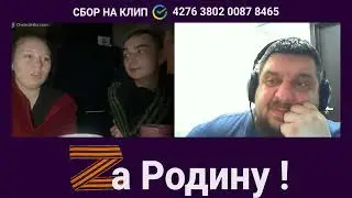 #ZаРодину