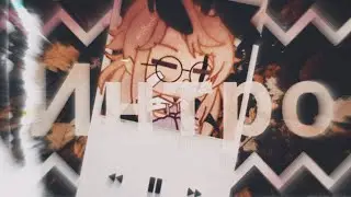 🍑Новое интро🍑GL