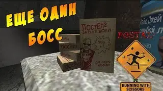 Postal 2 || Апокалипсис Воскресение - сложный босс #13