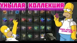 Открываю свою коллекцию контейнеров открытом тесте WoT Blitz / вот блиц