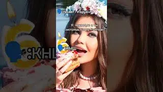 Я конечно не фанатка Елены Райтман, это просто для тренда#tiktok#переписка#еленарайтман#лето#мама.