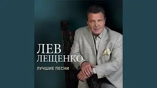 Не плачь девчонка