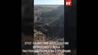 Неизвестные раскапывают Алексеевскую стоянку возле Рудного
