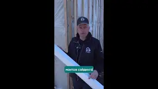 Монтаж наружного угла для сайдинга Hokla S-Lock Щепа.
