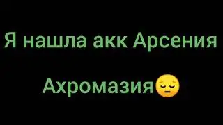 это я Марина доказательства в видео(мой брат программист)