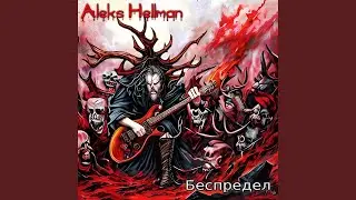 Ка Бы Не Было Б Травы