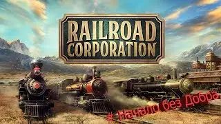 Railroad Corporation_