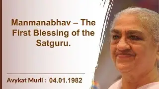 English | 04.01.1982 | Manmanabhav – The First Blessing of the Satguru | Part 1