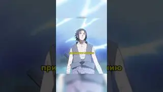 Sasuke Uses the Secret Technique Kirin! 